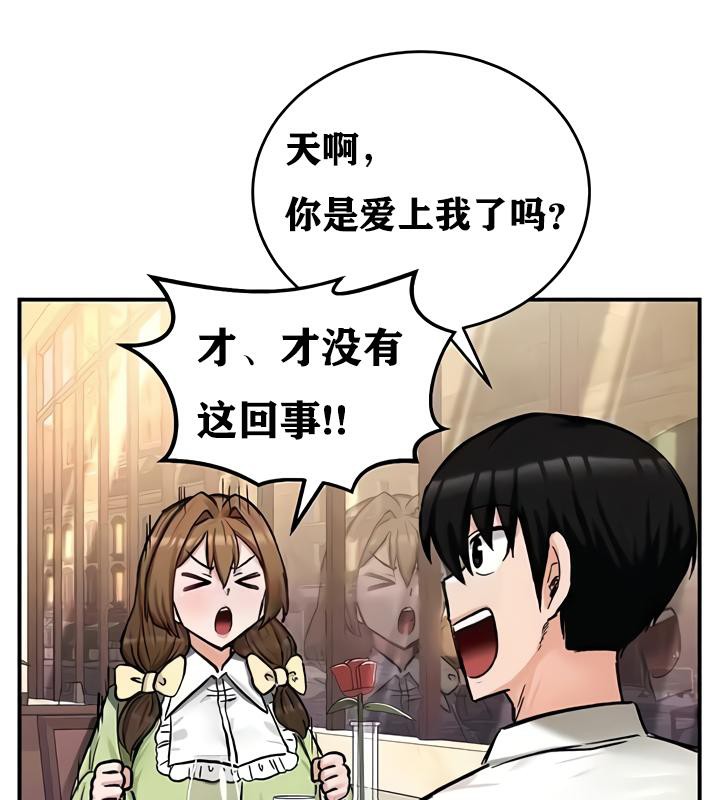 重生士兵的雌性征服日誌!第17话