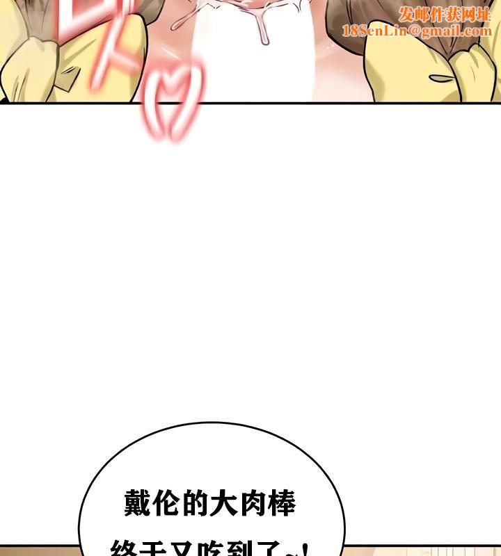 重生士兵的雌性征服日誌!第19话