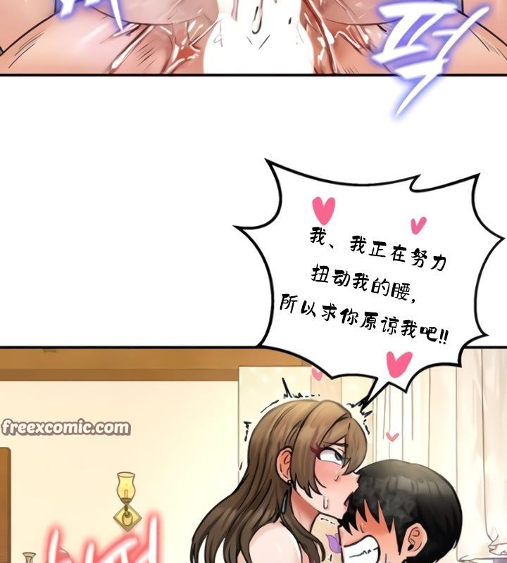 重生士兵的雌性征服日誌!第20话