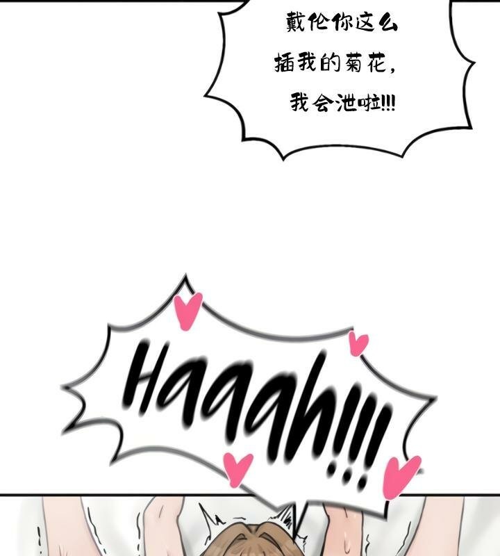 重生士兵的雌性征服日誌!第20话