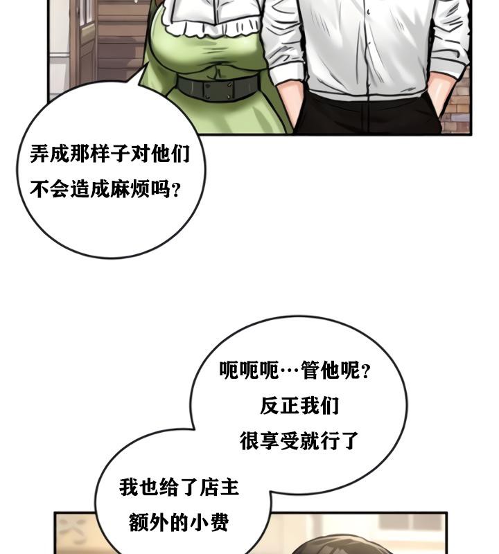 重生士兵的雌性征服日誌!第20话