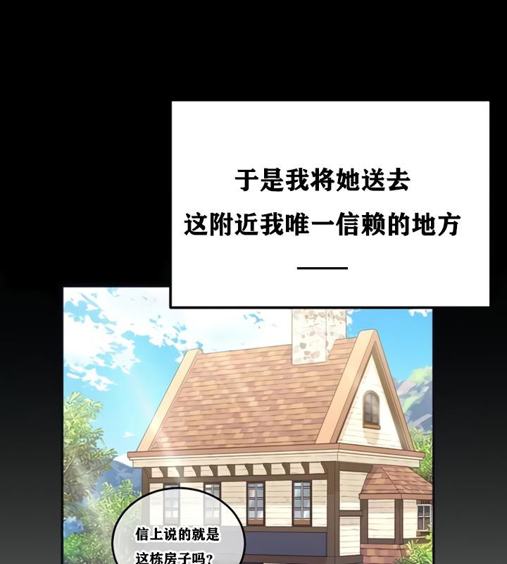 重生士兵的雌性征服日誌!第21话