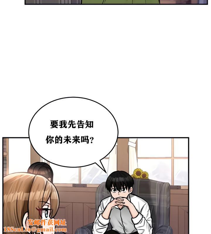 重生士兵的雌性征服日誌!第21话