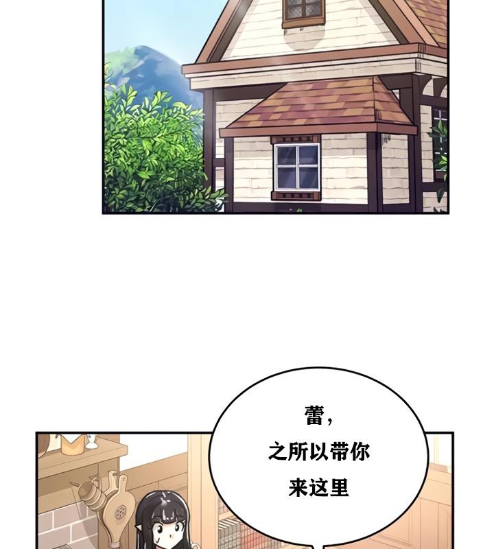 重生士兵的雌性征服日誌!第21话