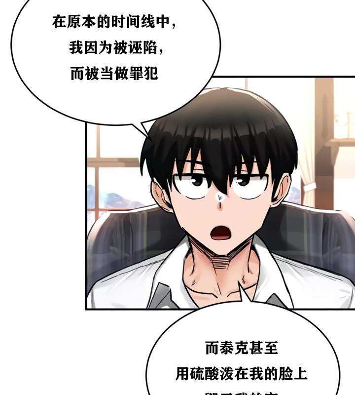 重生士兵的雌性征服日誌!第21话