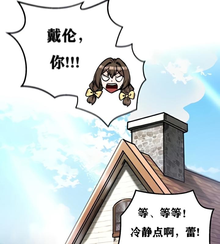 重生士兵的雌性征服日誌!第22话