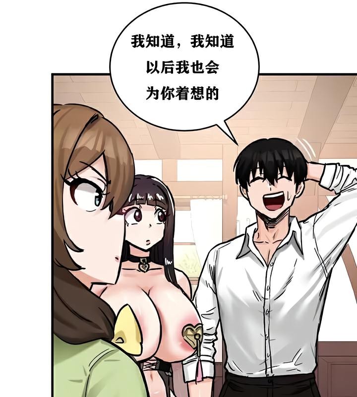 重生士兵的雌性征服日誌!第22话