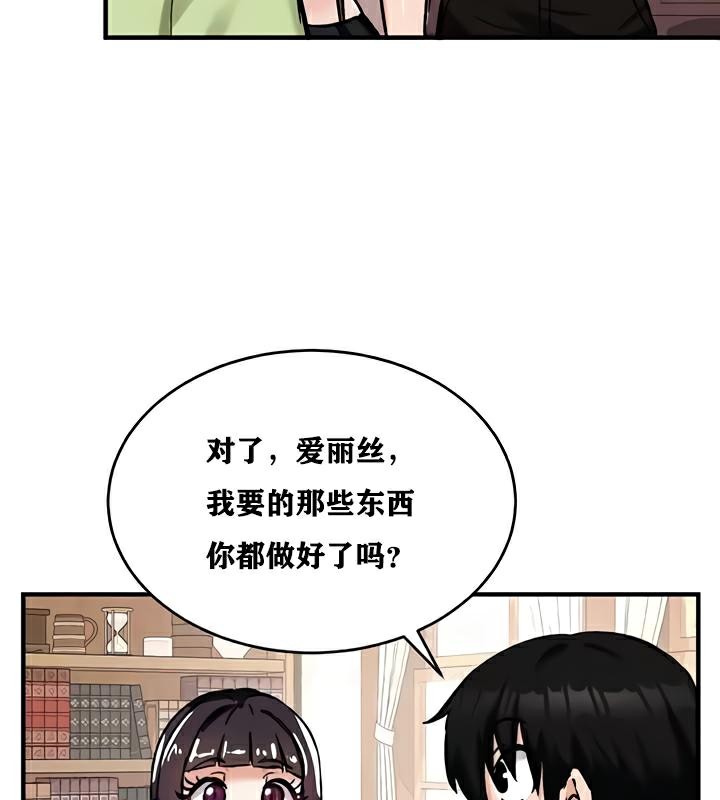 重生士兵的雌性征服日誌!第22话