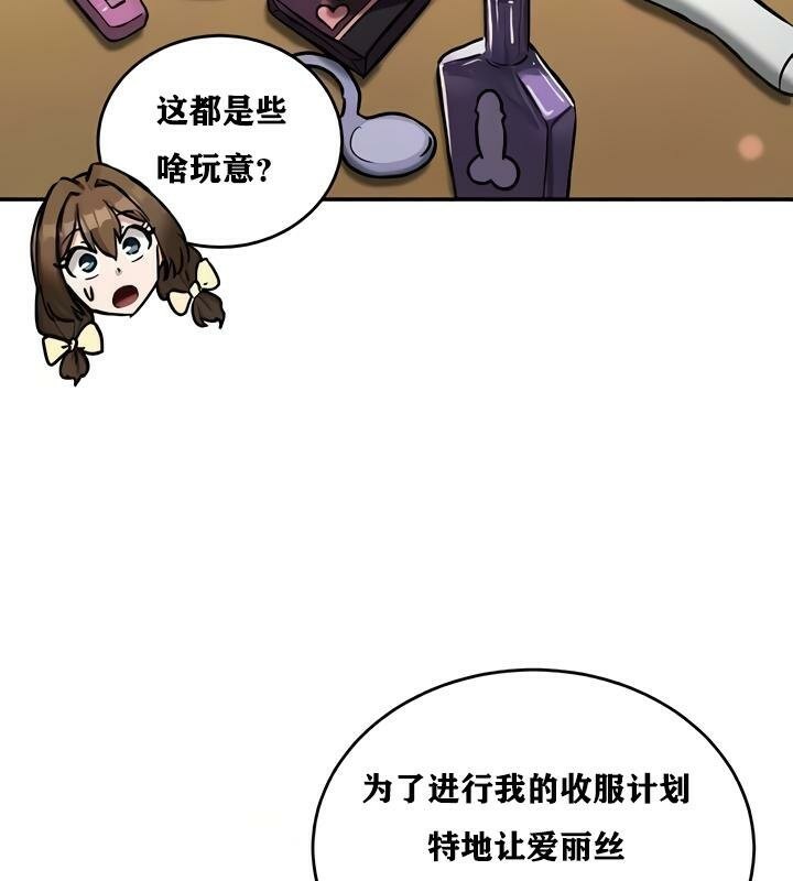 重生士兵的雌性征服日誌!第22话