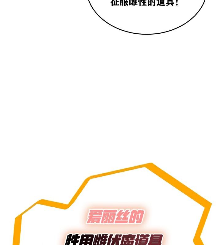 重生士兵的雌性征服日誌!第22话