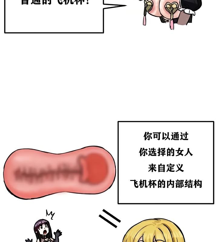 重生士兵的雌性征服日誌!第22话