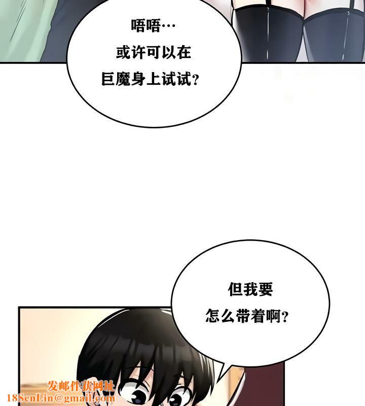 重生士兵的雌性征服日誌!第22话