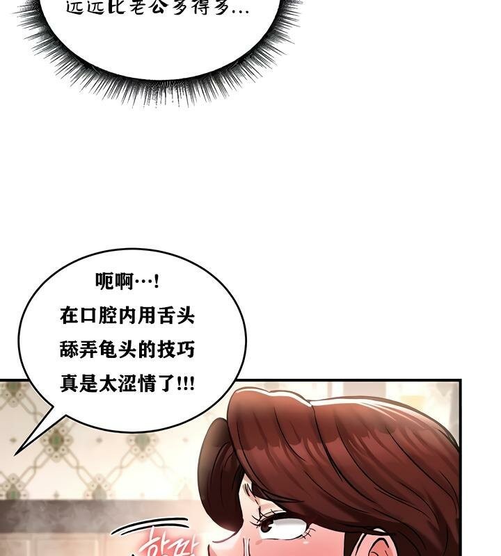 重生士兵的雌性征服日誌!第23话