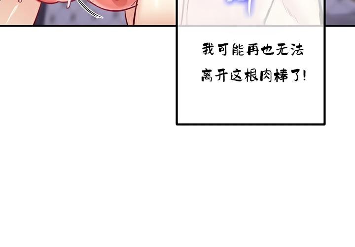 重生士兵的雌性征服日誌!第23话