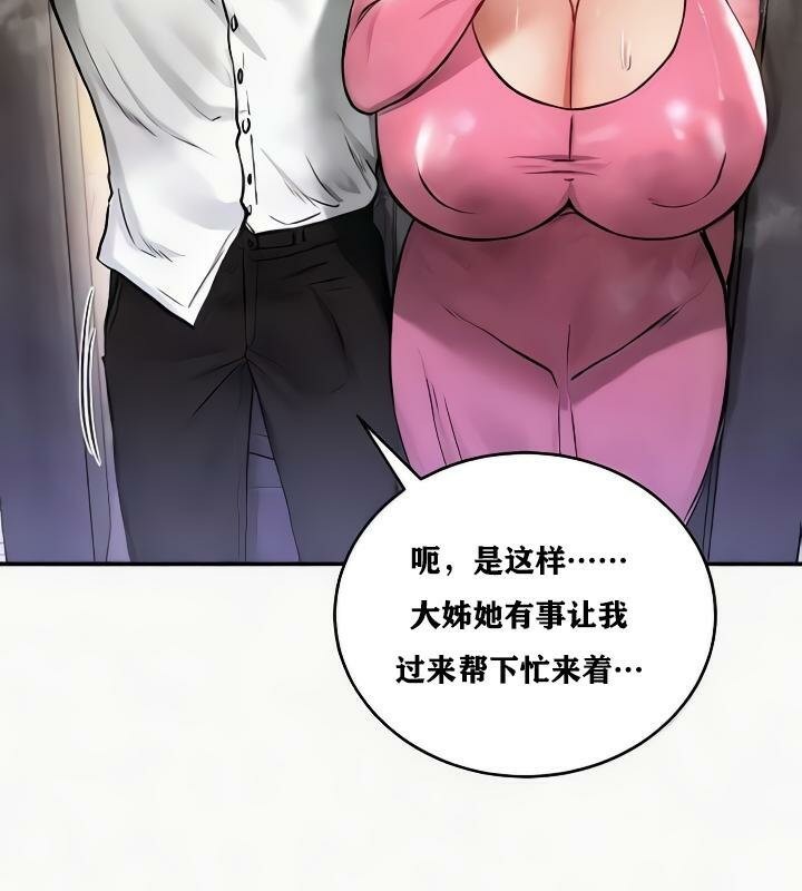 重生士兵的雌性征服日誌!第24话