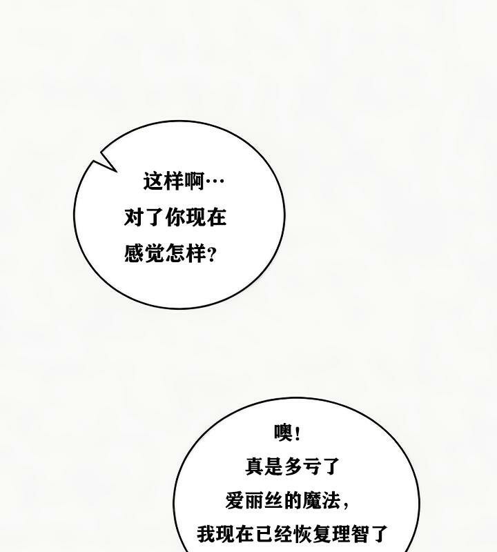 重生士兵的雌性征服日誌!第24话