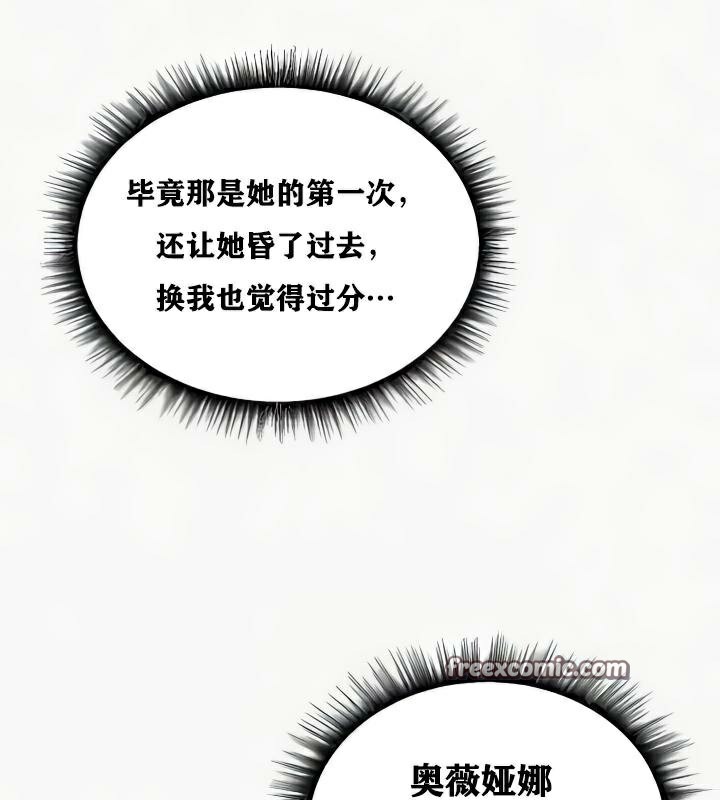 重生士兵的雌性征服日誌!第24话