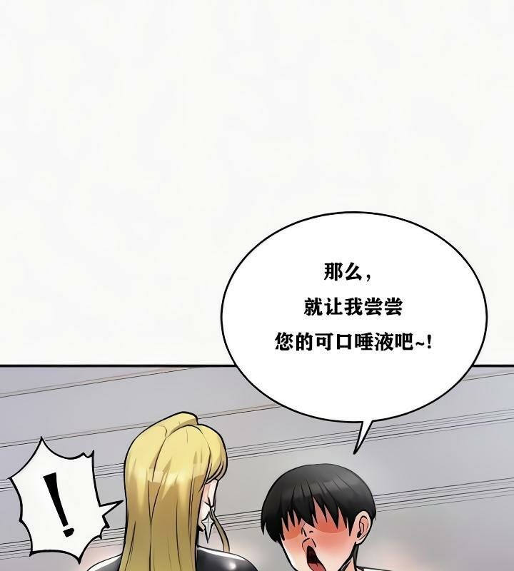 重生士兵的雌性征服日誌!第24话