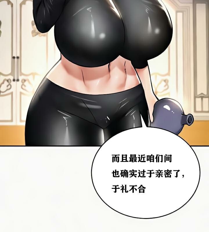 重生士兵的雌性征服日誌!第24话