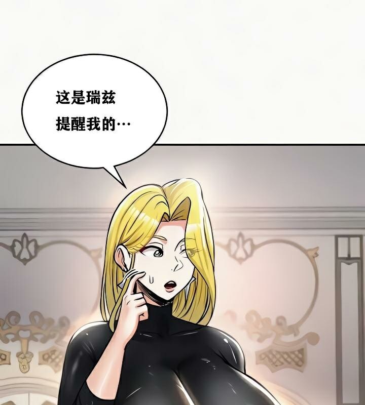 重生士兵的雌性征服日誌!第24话