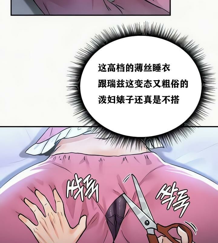 重生士兵的雌性征服日誌!第24话