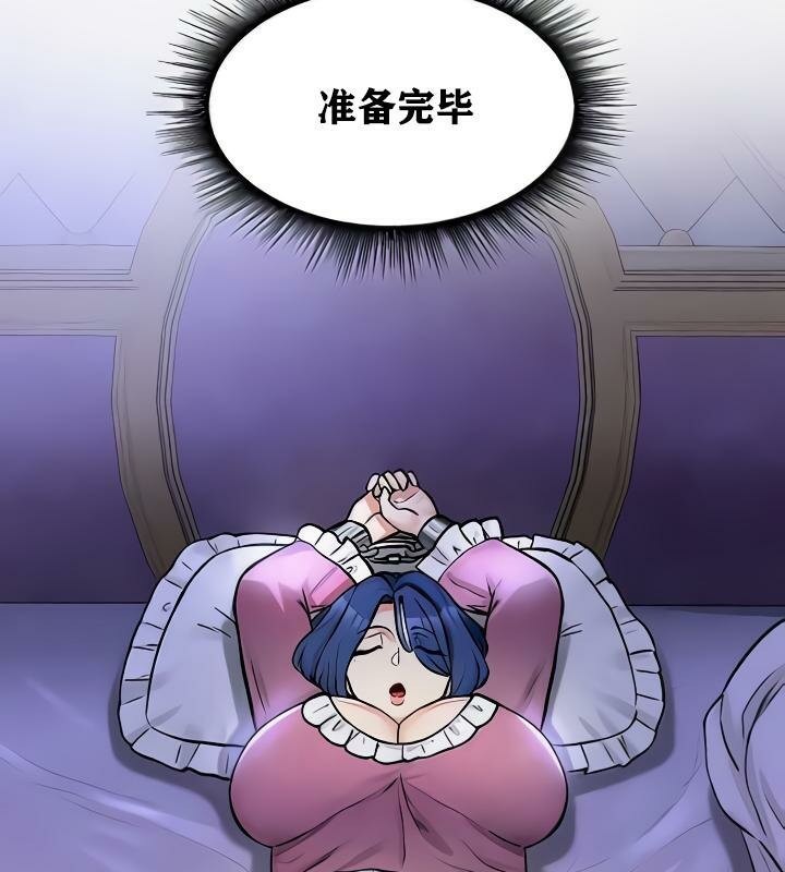 重生士兵的雌性征服日誌!第24话