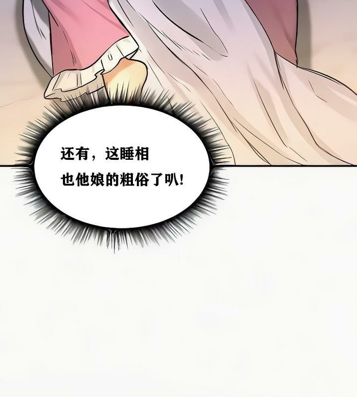 重生士兵的雌性征服日誌!第24话