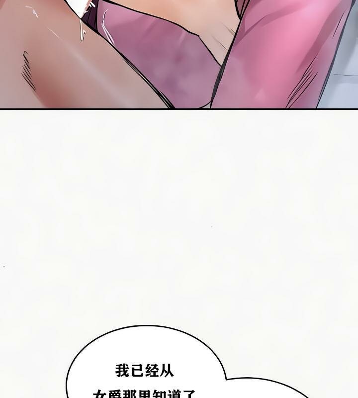 重生士兵的雌性征服日誌!第24话