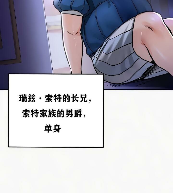 重生士兵的雌性征服日誌!第24话