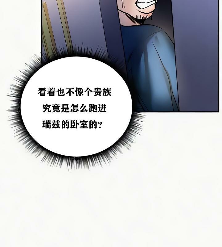 重生士兵的雌性征服日誌!第24话