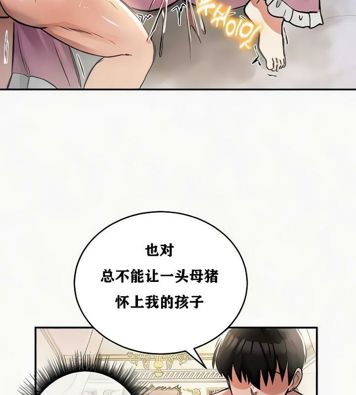 重生士兵的雌性征服日誌!第24话