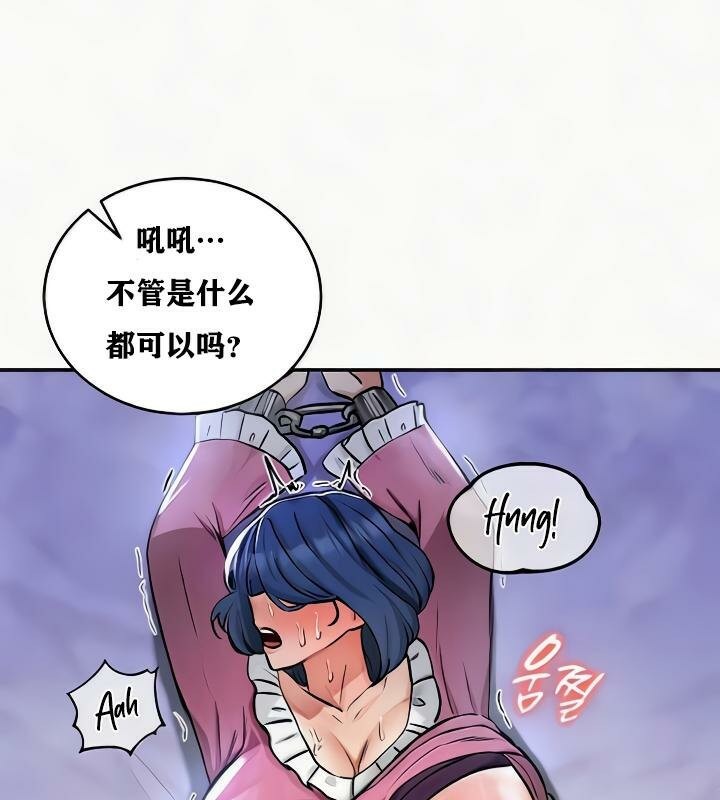 重生士兵的雌性征服日誌!第24话