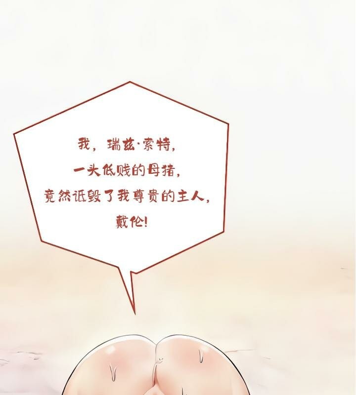 重生士兵的雌性征服日誌!第25话