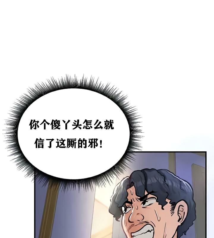 重生士兵的雌性征服日誌!第25话