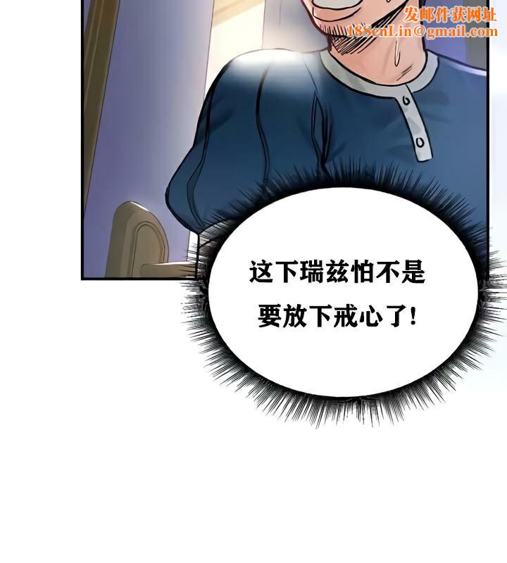 重生士兵的雌性征服日誌!第25话