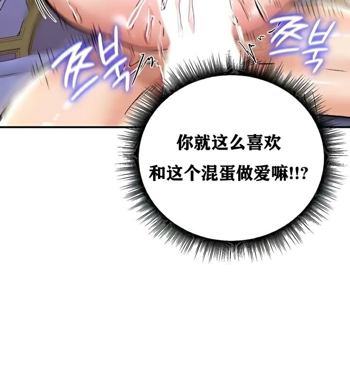 重生士兵的雌性征服日誌!第25话