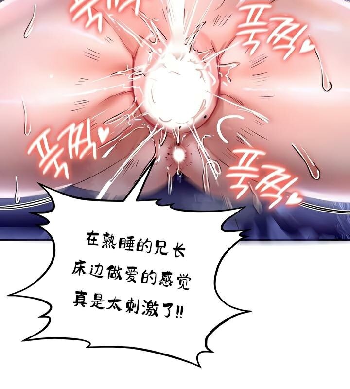 重生士兵的雌性征服日誌!第26话