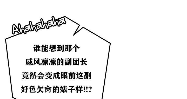 重生士兵的雌性征服日誌!第26话