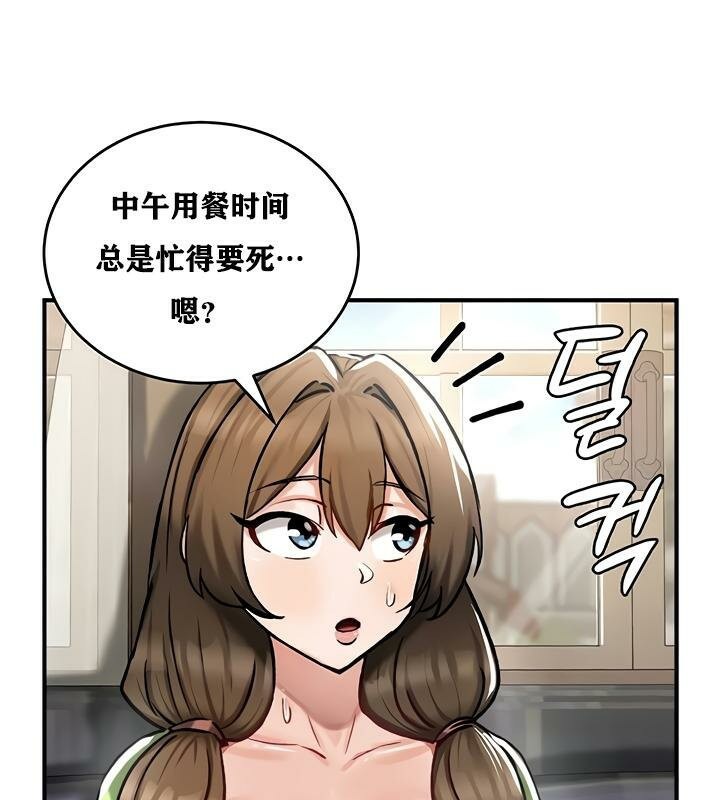 重生士兵的雌性征服日誌!第26话