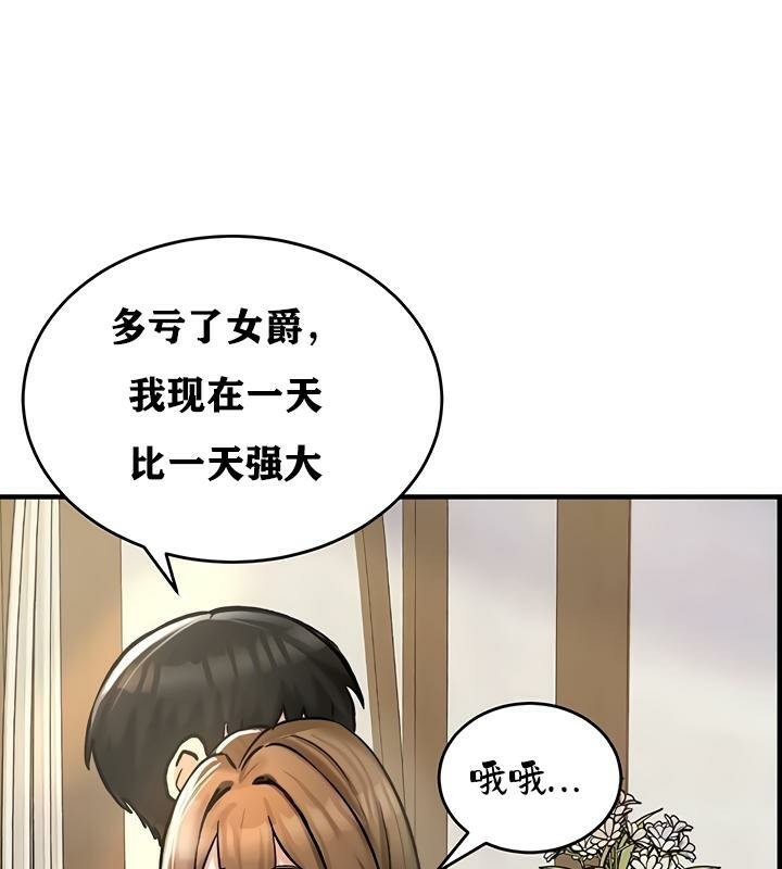 重生士兵的雌性征服日誌!第26话