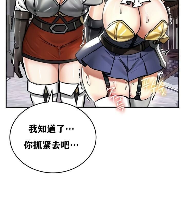 重生士兵的雌性征服日誌!第27话