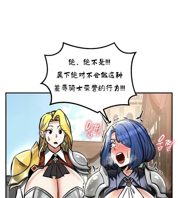 重生士兵的雌性征服日誌!第27话