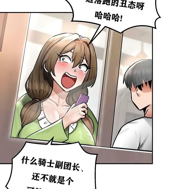 重生士兵的雌性征服日誌!第27话