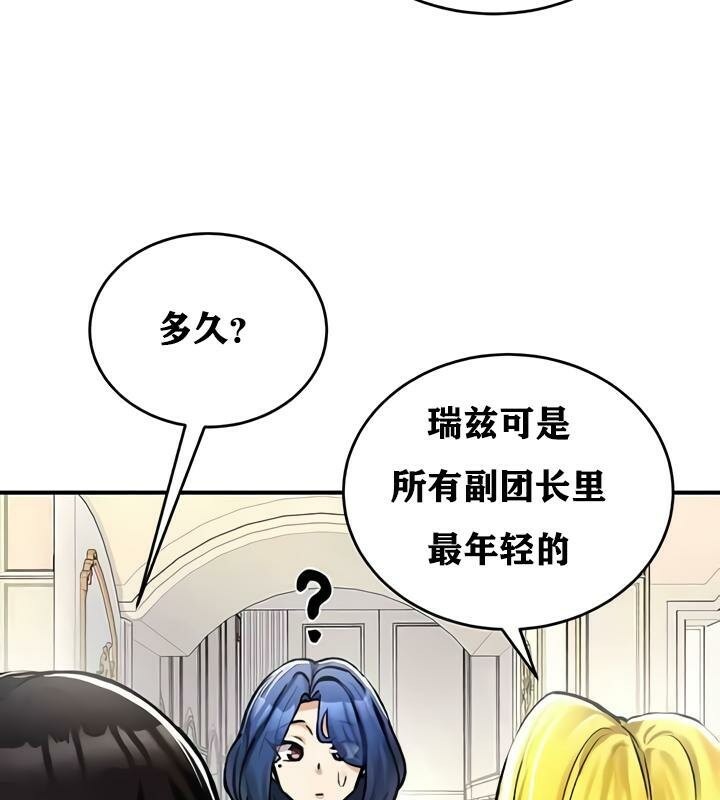 重生士兵的雌性征服日誌!第27话