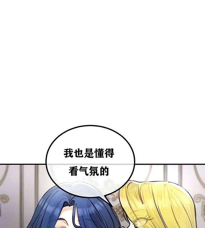 重生士兵的雌性征服日誌!第27话