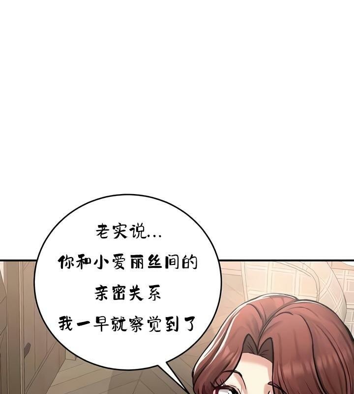 重生士兵的雌性征服日誌!第28话