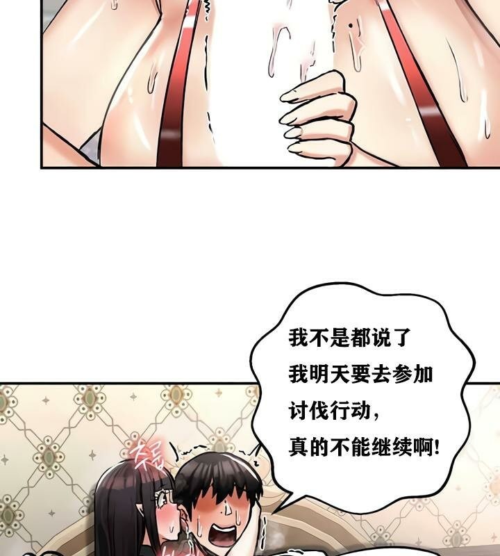 重生士兵的雌性征服日誌!第28话