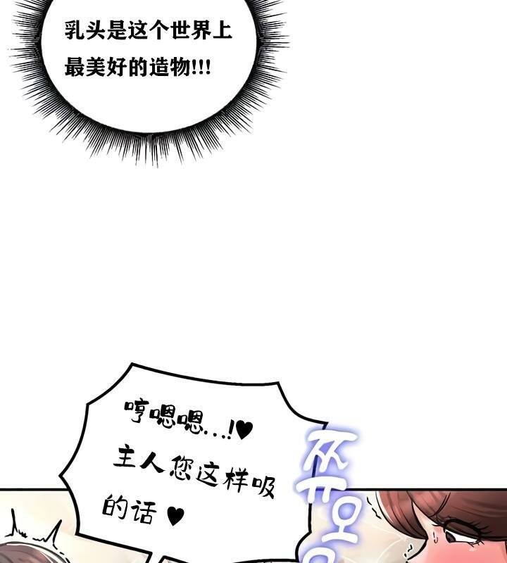 重生士兵的雌性征服日誌!第28话