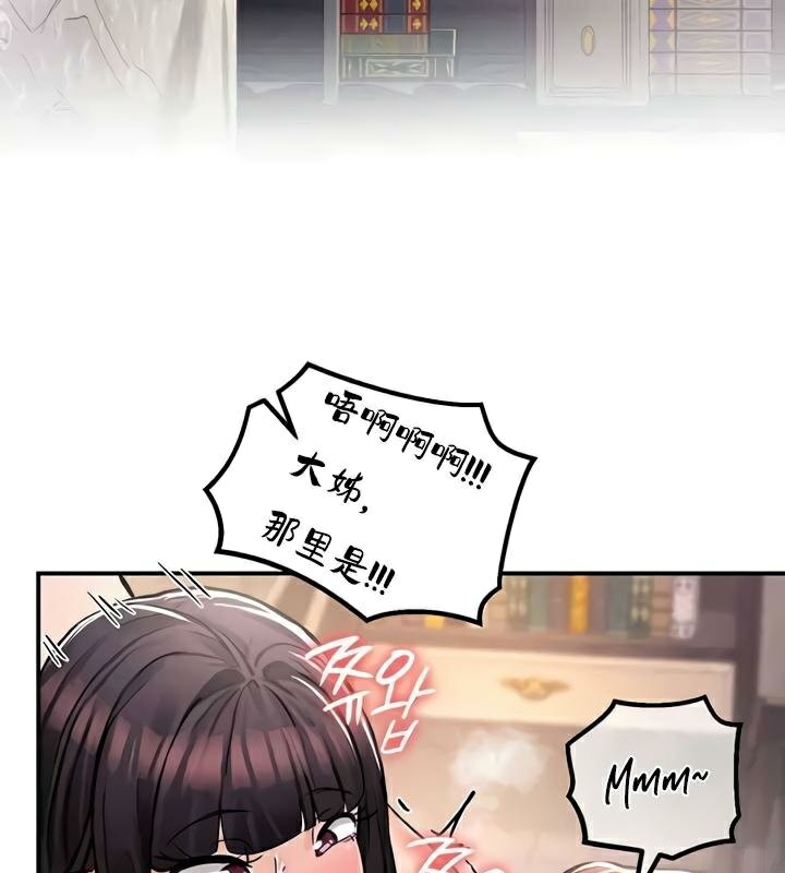 重生士兵的雌性征服日誌!第28话