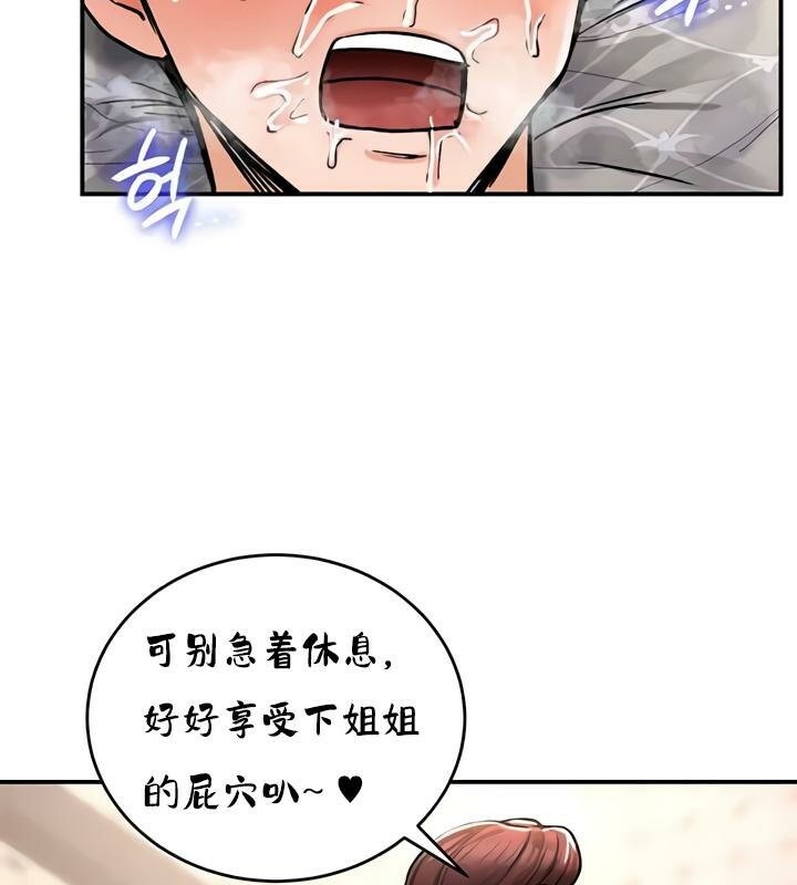 重生士兵的雌性征服日誌!第28话